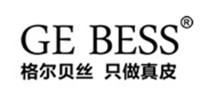 格尔贝丝