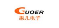 果儿电子