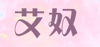 艾奴