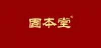 固本堂