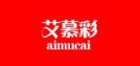 艾慕彩
