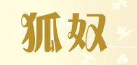 狐奴