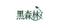 黑森林家居