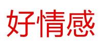 好情感