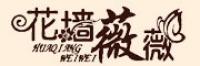 花墙薇薇
