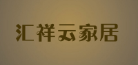 汇祥云家居