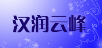 汉润云峰