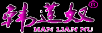 韩莲奴