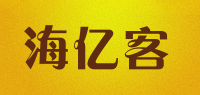 海亿客