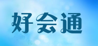 好会通