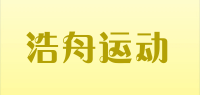 浩舟运动