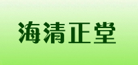 海清正堂