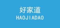 好家道
