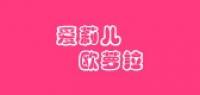 爱莉儿欧萝拉