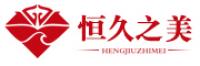 恒久之美