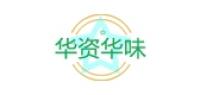 华资华味