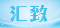 汇致
