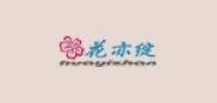 花亦绽