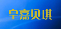 皇嘉贝琪