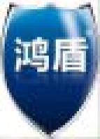 鸿盾