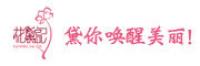 花黛记