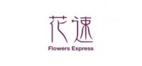 花速