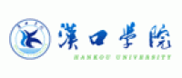 汉口学院