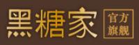 黑糖家