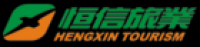 恒信国际旅游