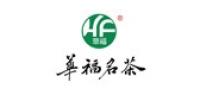 华福茶叶