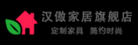 汉傲