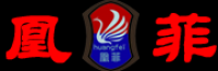凰菲