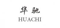 华驰