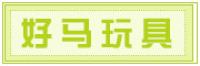 好马
