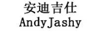 安迪吉仕