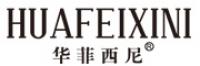 华菲西尼