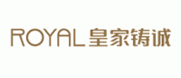 皇家铸诚