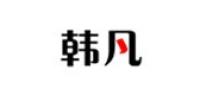 韩凡