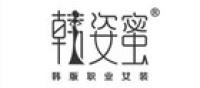 韩姿蜜服饰