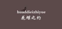 huaddieizhiyue