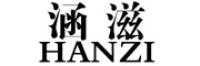 涵滋