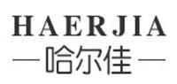 哈尔佳