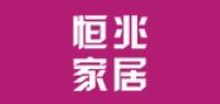恒兆