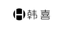 韩喜