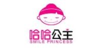 哈哈公主化妆品