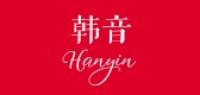 韩音