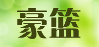 豪篮