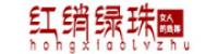红绡绿珠