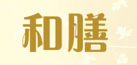 和膳