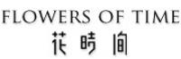 花时间